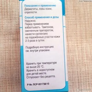 Циндол от прыщей на лице применение