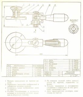 Тест сборочный чертеж 7 класс