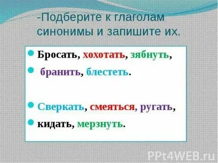 Зябнет осинка где здесь синоним