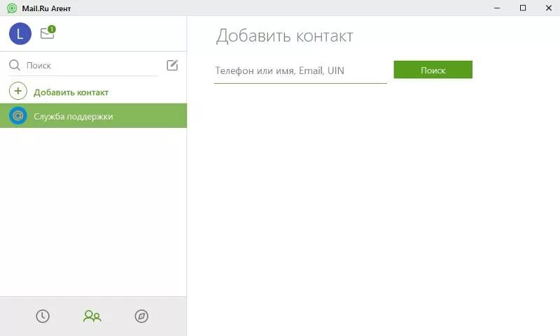 Служба майл телефон. Майл агент. Майл агент Старая версия. Стикеры для майл агента. Как добавить контакты в майл агент.