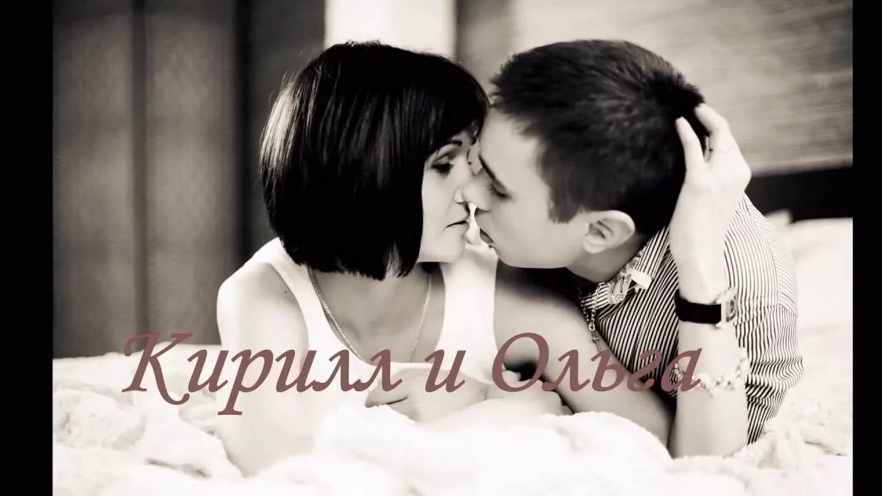 Love story. Сергей и Ольга. "Somebody that i used to know" - YouTube