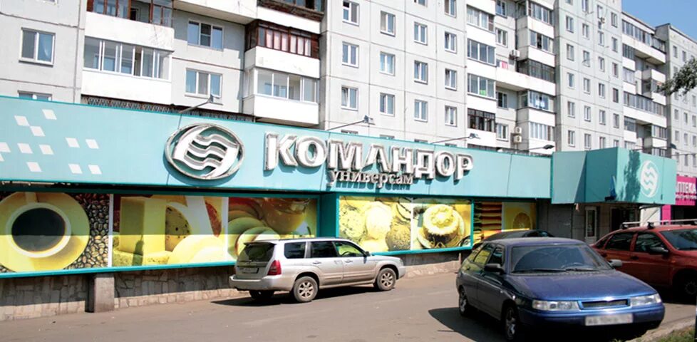 Курчатова 13 красноярск. Курчатова 15/2 красноярск. Командор красноярск. Медюнион курчатова 17 красноярск. Командор аллея.