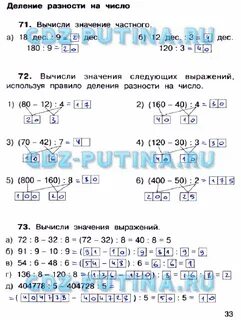 Вычисли значения разностей