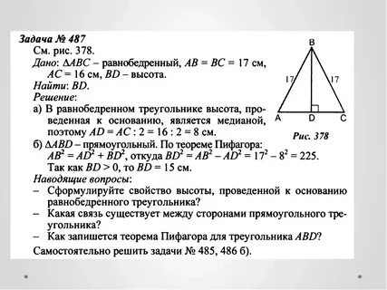 Самостоятельная работа по геометрии 8 класс пифагор
