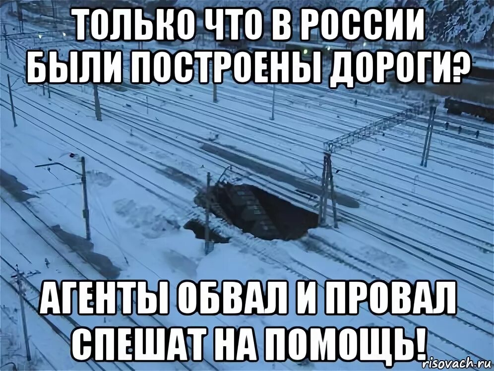 Мем про помощь. Мемы про березники. березники пермский край мем. провал мем. поезд поддержки мем.