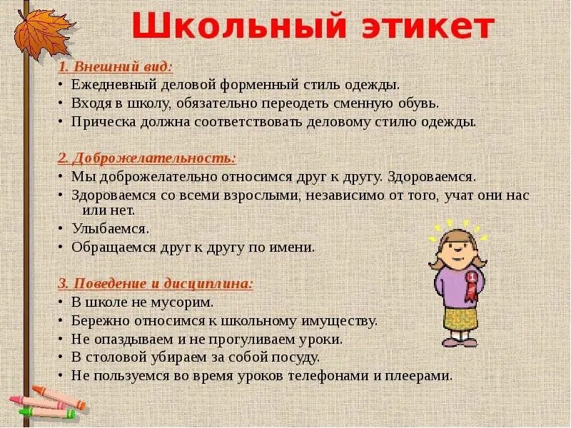 Разговор важно 1 2 класс 22 апреля