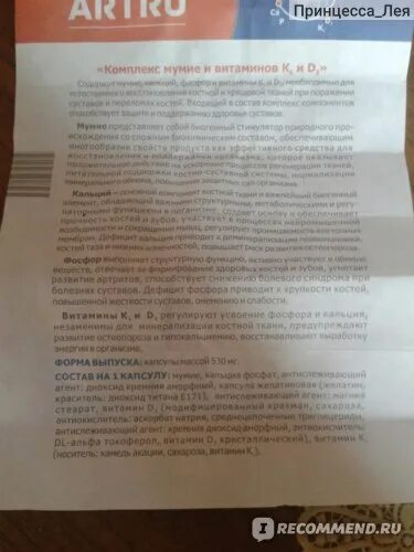 Артро комб инструкция. Артро комб. Артро комб таблетки. Артро-актив капсулы синяя линия. Артро-актив питание суставов таблетки 40 шт.