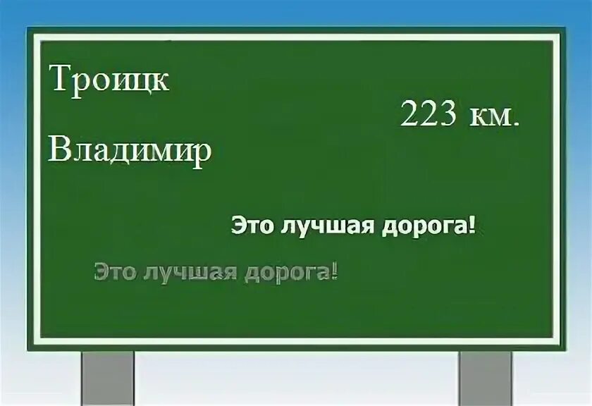 Как добраться до троицка из москвы. Как добраться до троицка из москвы