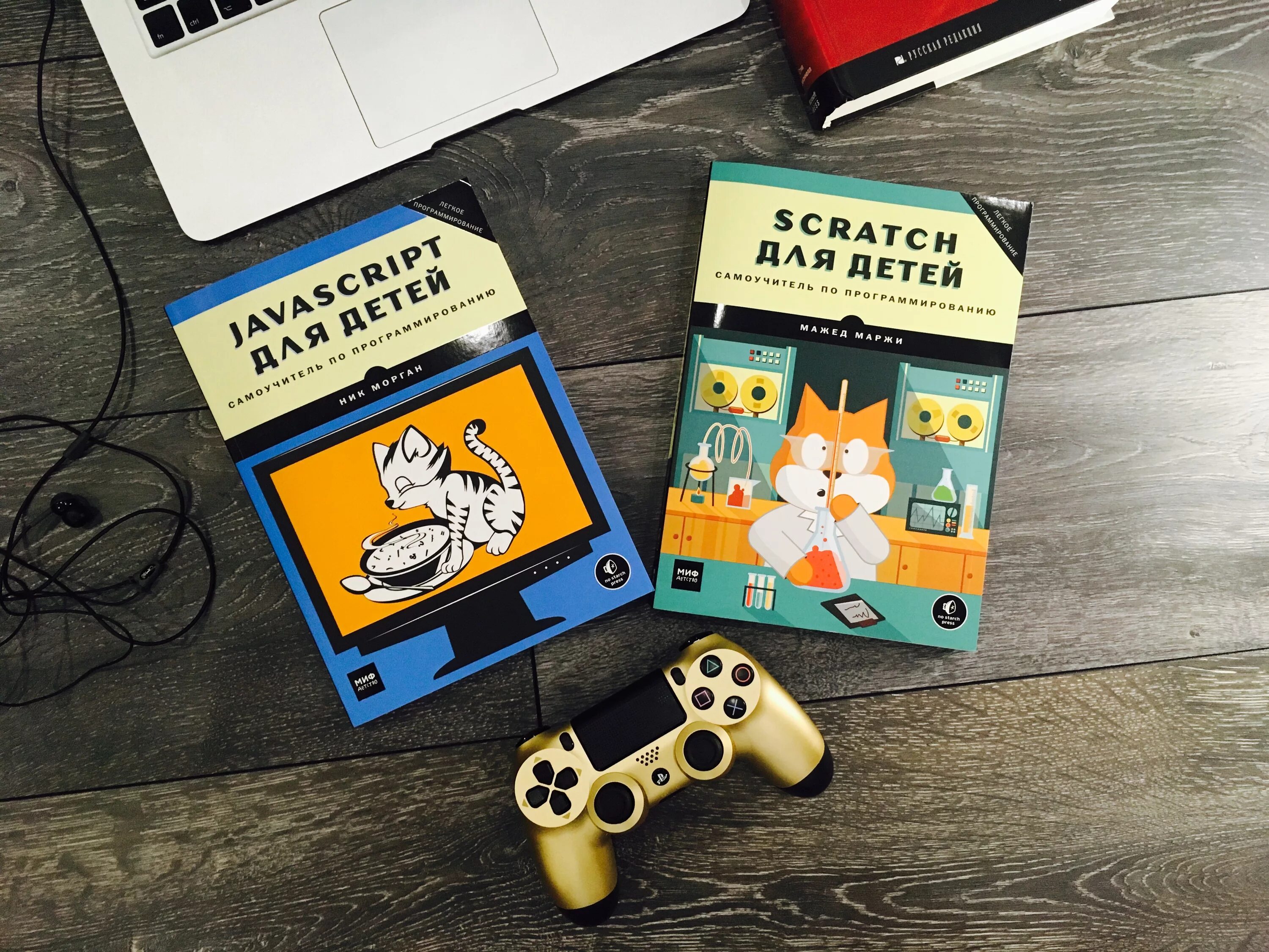 Scratch python. Scratch программирование для детей. скретч для детей. скретч для детей книга. scratch для детей самоучитель по программированию.