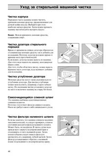 Очистка барабана стиральной машины канди