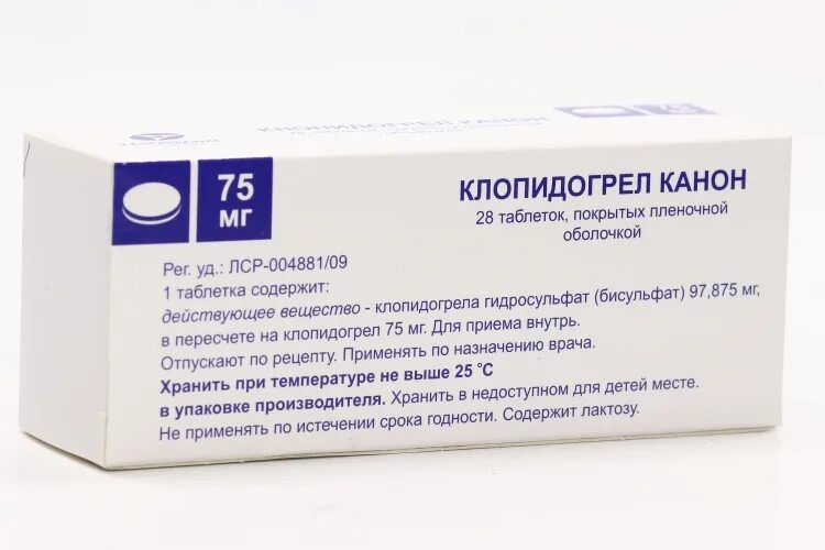 Клопидогрел рецепт. Клопидогрел таблетки 75мг n10. Клопидогрел 75 30. Клопидогрел 75 мг состав. Клопидогрел таблетки, покрытые пленочной оболочкой.