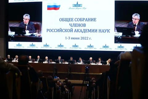 2024 год год академии наук