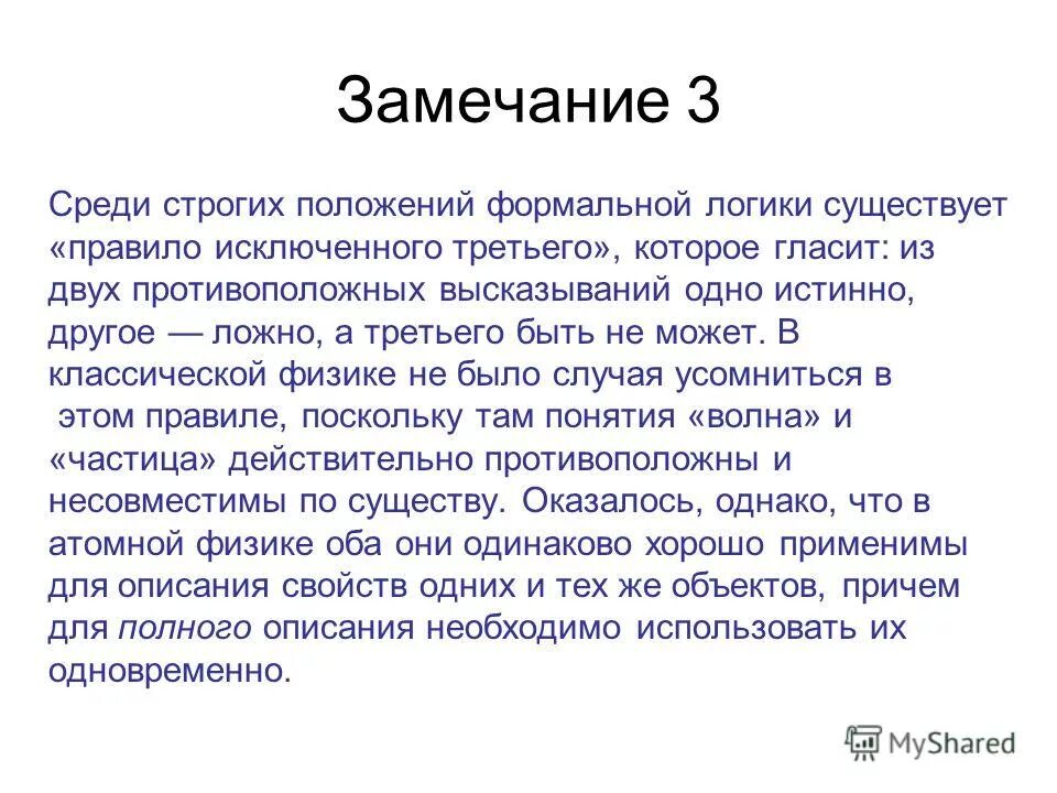 Строго положение. Строго положение. Режимы наблюдения в психиатрии. Режимы наблюдения в психиатрическом стационаре. Обязанности солдата устав вс рф.