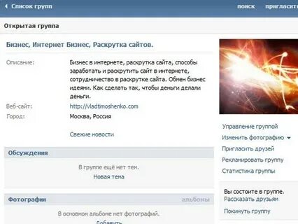 Как в группах писать комментарии
