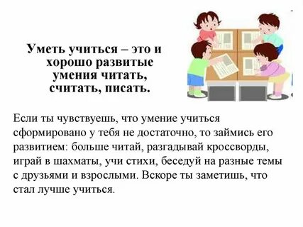 Умения читать игру