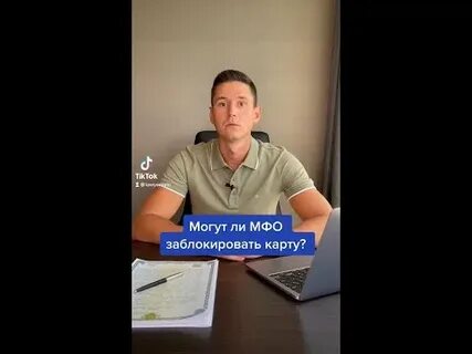 Могут ли мфо звонить родственникам