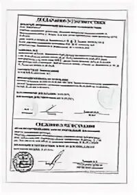 Сертификат на цепь. Спрей теймурова сертификат соответствия. Сертификат фл. Сертификат фл. Пенополистирол технониколь сертификат соответствия.