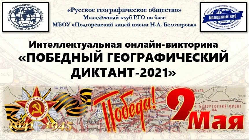 профсоюзный диктант. профсоюзный диктант. профсоюзный диктант 2022 года. профсоюзный диктант ответы на вопросы 2023. профсоюзный диктант 2022.
