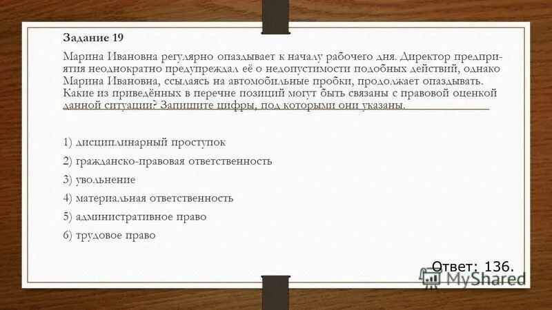 Неоднократно. Неоднократные слова. Стадии совершениепреступление. Неоднократно содержатся. Если ученик недавно нарушают инструкцию по технике безопасности то.