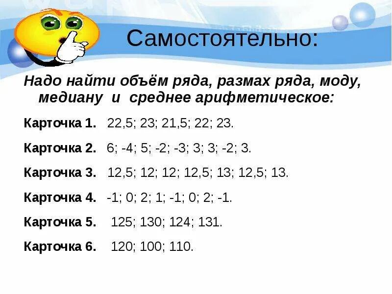 Как найти моду и размах ряда. Среднее арифметическое и размах ряда. размах мода медиана среднее арифметическое. среднее арифметическое, мода, размах, медиана ряда. мода среднее арифметическое, медиана, размах объем.