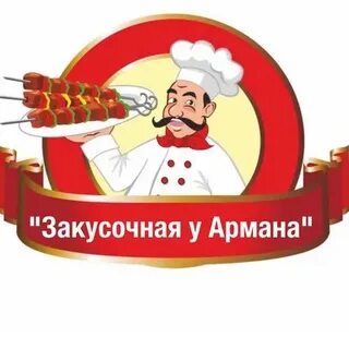 Шайтаночка