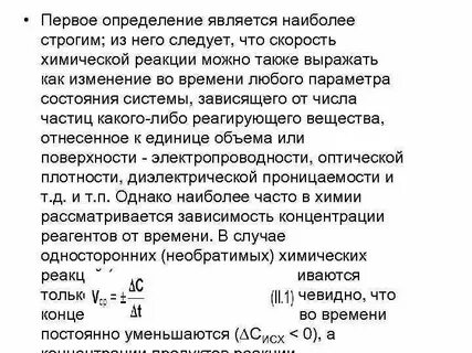 Наиболее жесткой является