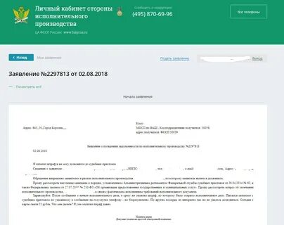 Пристава списывают деньги дважды