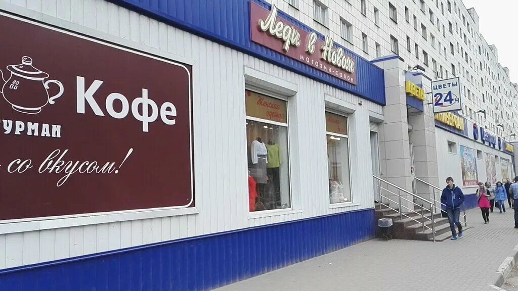 тц россия воронеж. трц россия воронеж. героев сибиряков 12в. найти магазины в воронеже. ул.