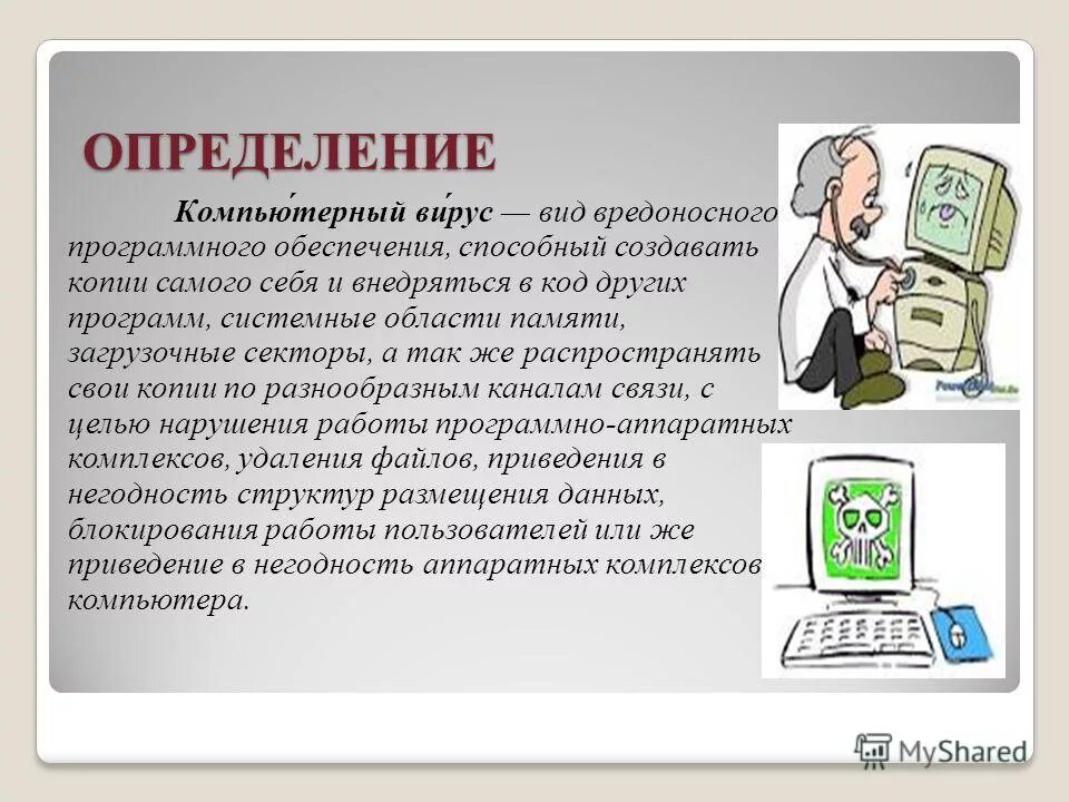 Компьютерное определение. Компьютерные системы в математике определение. Компьютерное определение. Компьютерное определение. Компьютер для презентации.