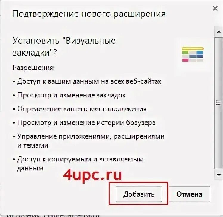 Установить новое расширение. Google Chrome +расширение закладки. Как в хроме добавить сайт в панель быстрого доступа. Боковая панель в хроме как включить. Устройства на хром ОС.