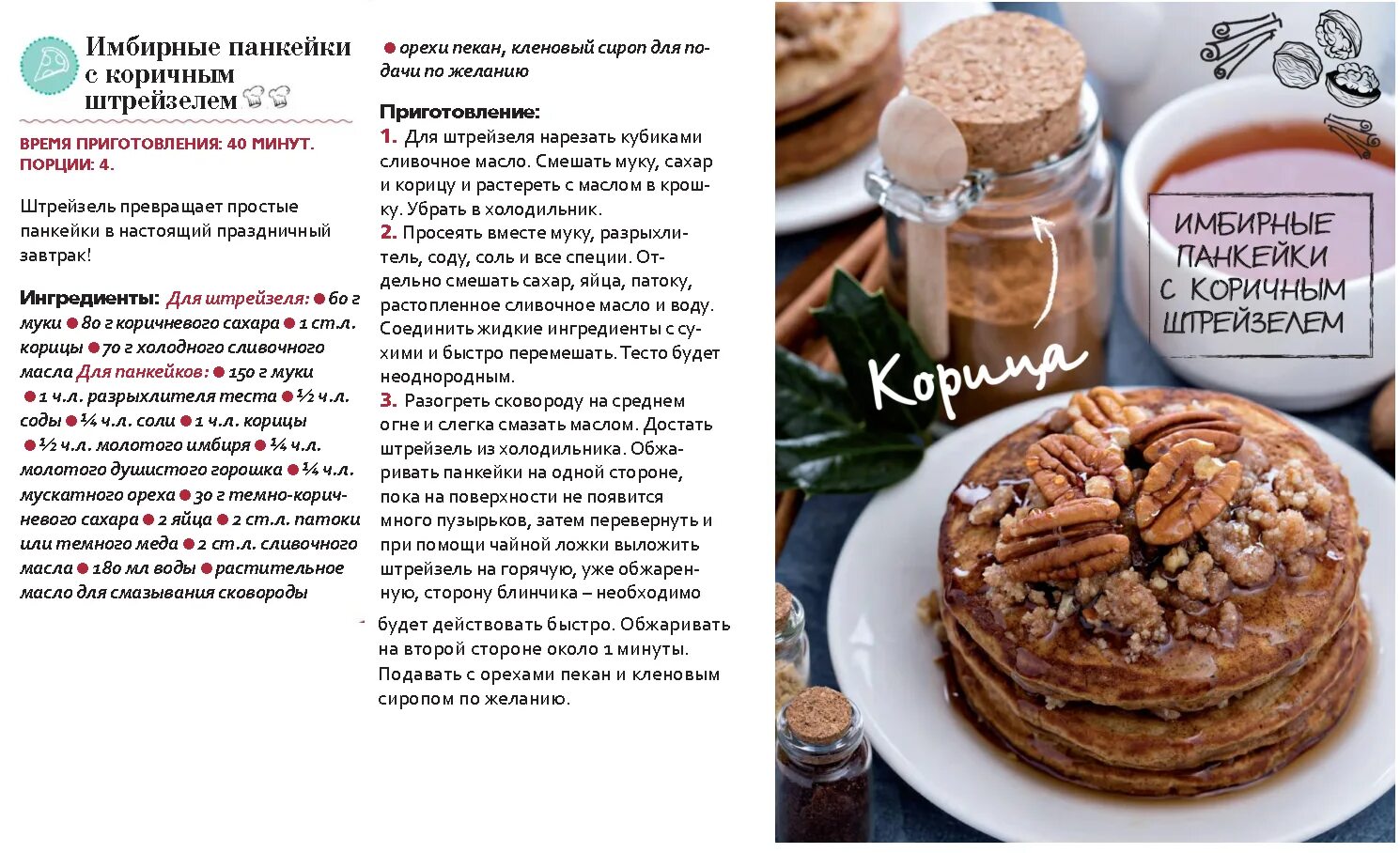 Рецепт простых панкеек. Рецептура панкейков. панкейки технологическая карта. рецепт панкейков на одну порцию. рецепт панкейков на молоке рецепт.