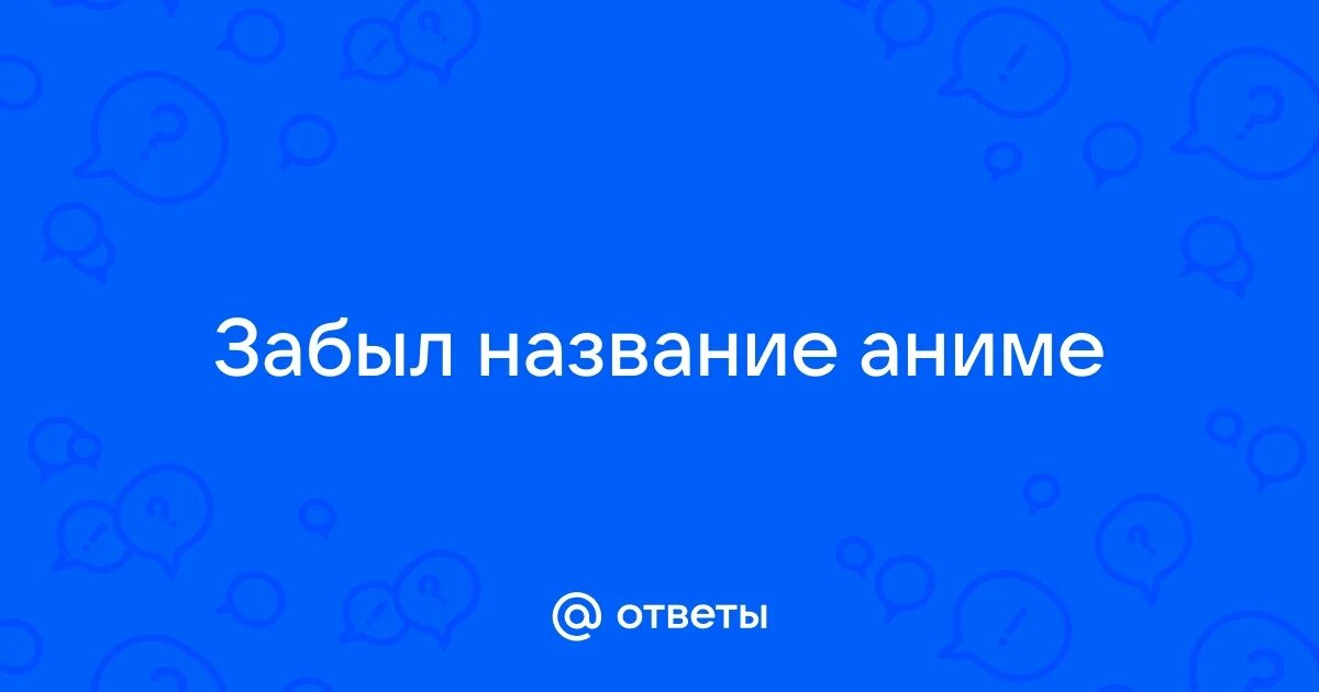 Как забыть любимого цитата. Как забыть любимого цитата. Шутка про ибупрофен. Я уже забыла как называется. Шутки про девичью память.
