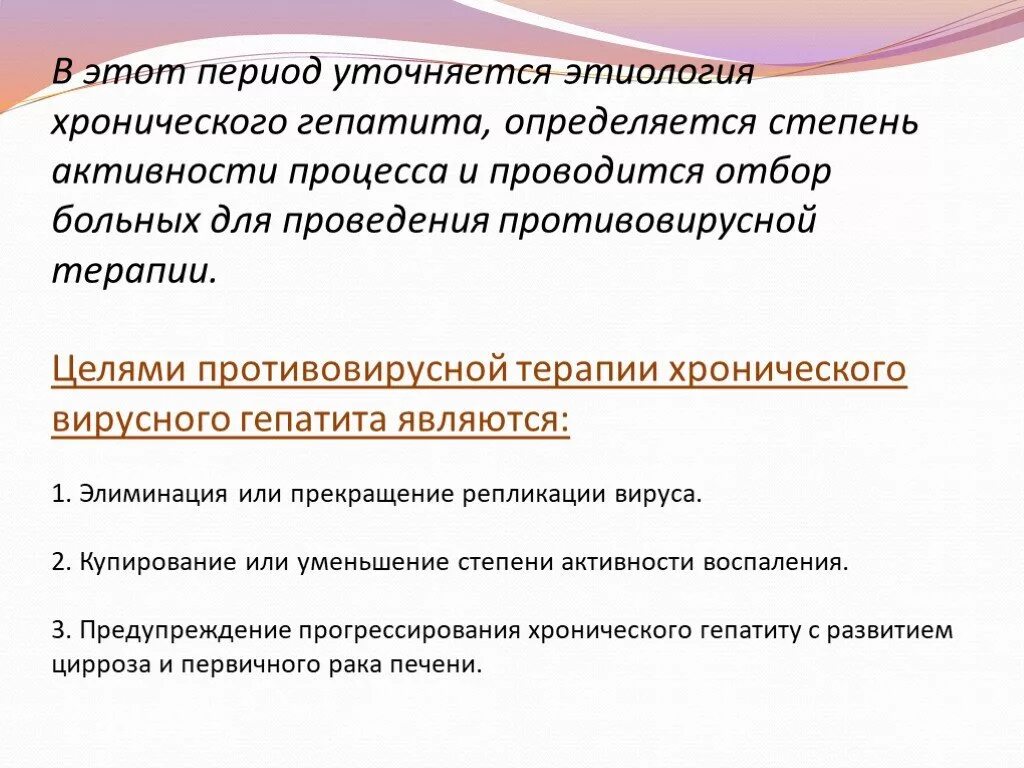 Хронический гепатит этиология. Степени гепатомегалии печени. Гепатомегалия чем лечить. Гепатолиенальный синдром при хроническом гепатите. Гепатоза гепатомегалии