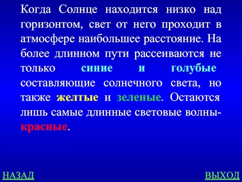 Над горизонтом какая часть речи. Когда солнце находится низко над горизонтом. Солнце стояло низко над горизонтом. Солнце стояло низко над горизонтом грамматическая основа. Разбор предложения солнце стояло низко над горизонтом.