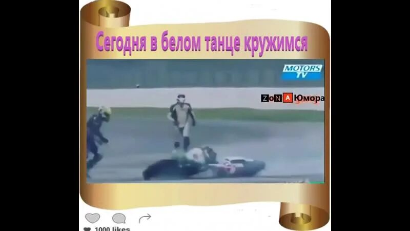 Белый танец песня speed up. В белом танце Кружимся. Сегодня в белом танце. Песня в белом танце Кружимся. Кредо в танце Кружимся.