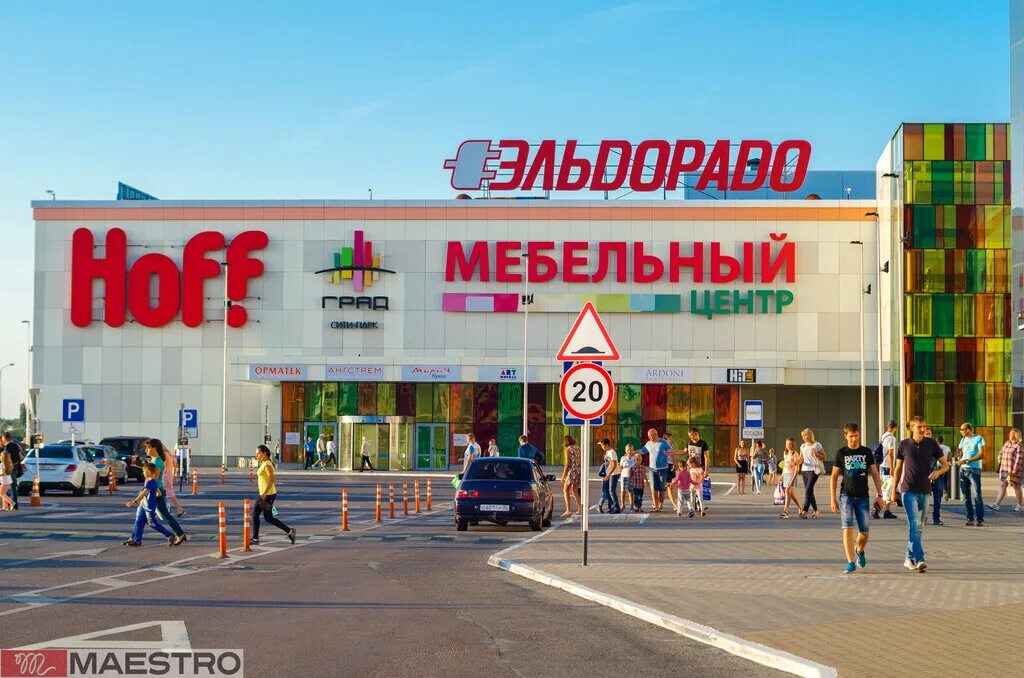 хофф вывеска. магазин хофф воронеж. Hoff казань каталог товаров. бульв. магазин хофф воронеж.