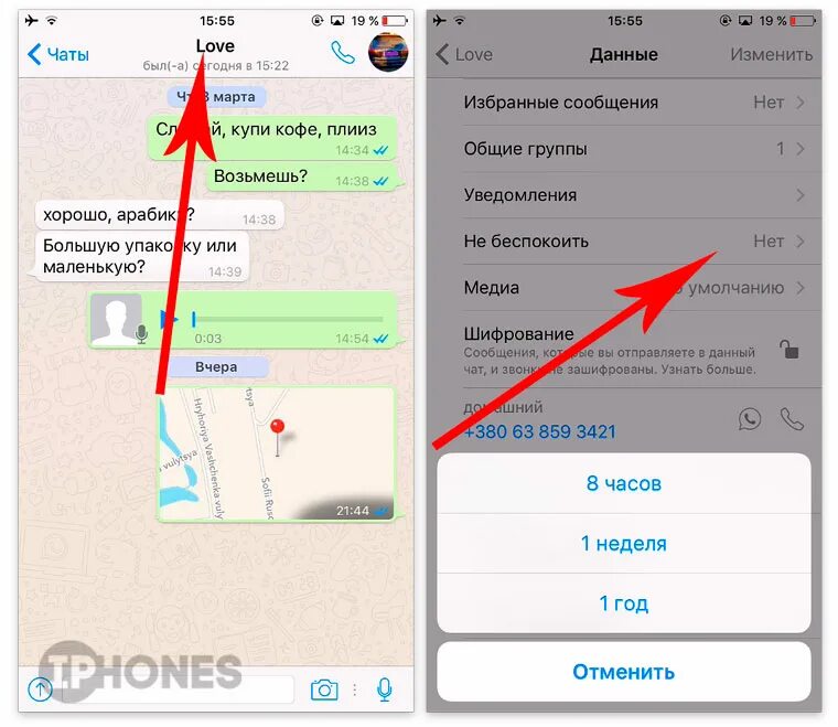 Отменить сообщение ватсап. Как отключить звонки в ватсапе. Как отключить звонки в ватсапе на айфоне. Как отключить заонки в вотс аппе. Как выключить звонки в WHATSAPP.