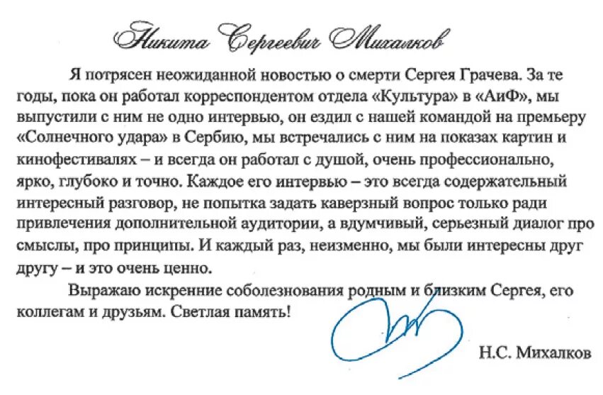 Что отвечают на соболезнования по поводу. Письмо соболезнование. Письмо соболезнование по поводу смерти. Слова соболезнования по поводу смерти официальное. Письмо соболезнование по поводу смерти сотрудника.