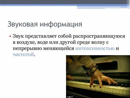 Сообщение со звуком