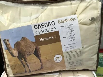 Польза верблюжьей шерсти