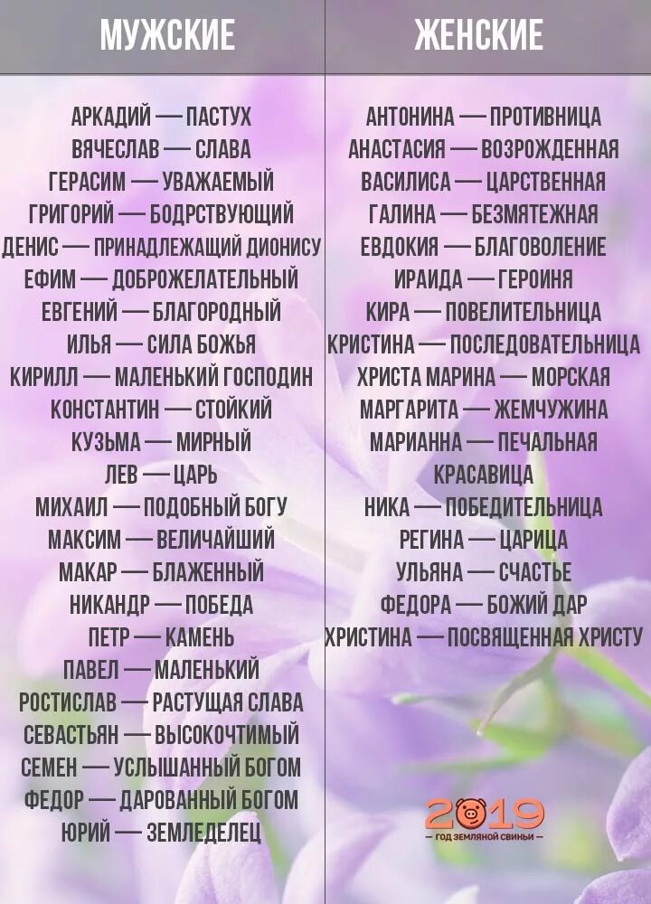 Какое имя подойдет для девочки