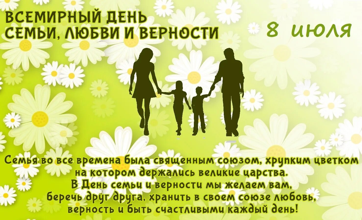 Международный день семьи. 8 июля день семьи в россии. Сообщение о семейных праздниках. Какие праздники в год семьи. Какие праздники в год семьи.