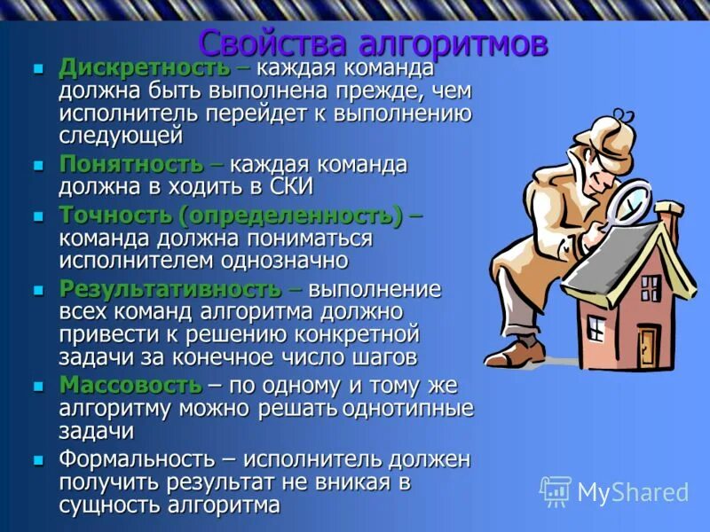 Алгоритмы в жизни. Примеры алгоритмов. Алгоритмы в повседневной жизни. Где встречаются алгоритмы. Где встречаются алгоритмы.