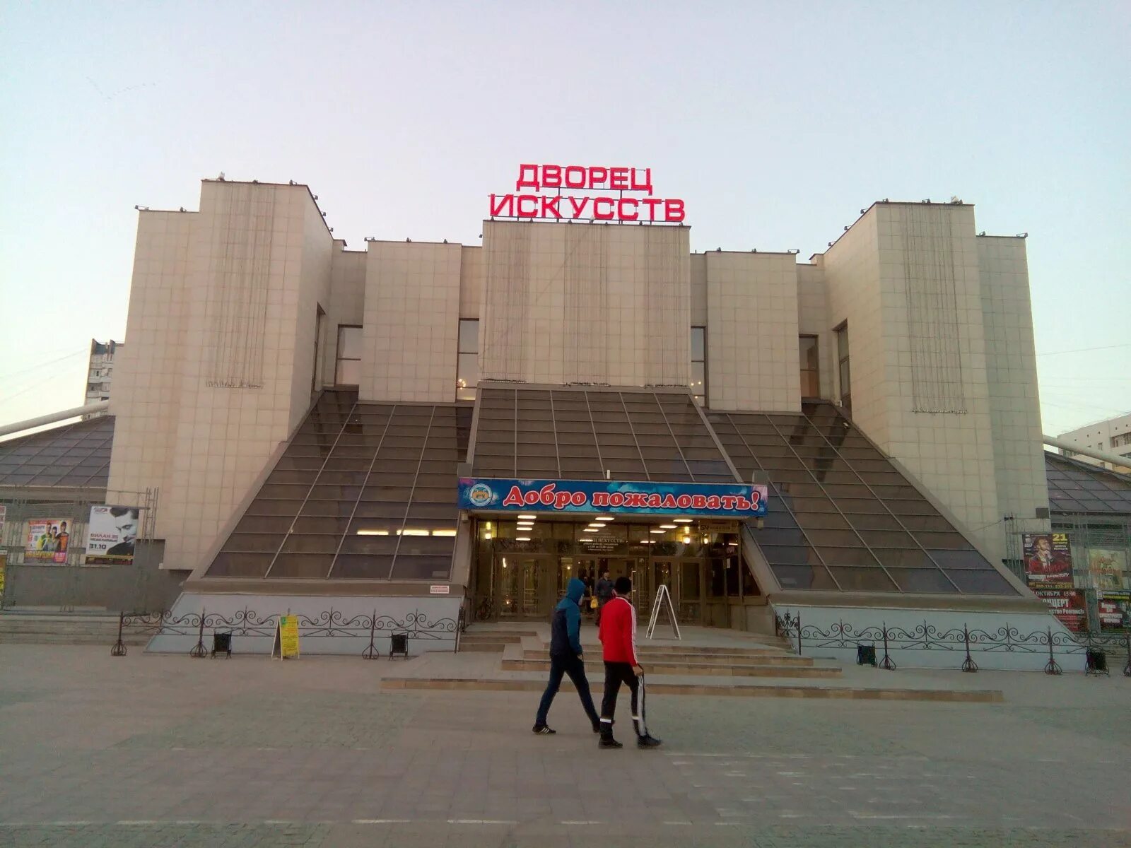 Дворец искусств где находится
