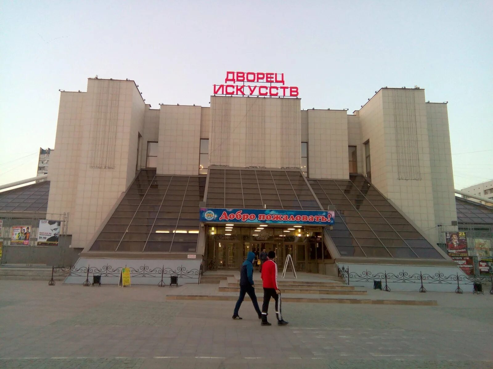 Нижневартовск дворец и. Город Нижневартовск дворец искусств. Нижневартовск дворец искусств старый. Дворец искусств Нижневартовск зал. Сайт дворца искусств нижневартовск