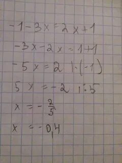 Икс минус 1 5 равно 3 21