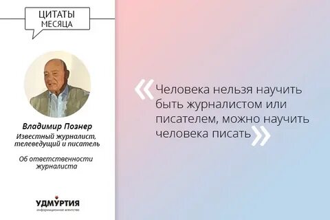 Фраза месяца