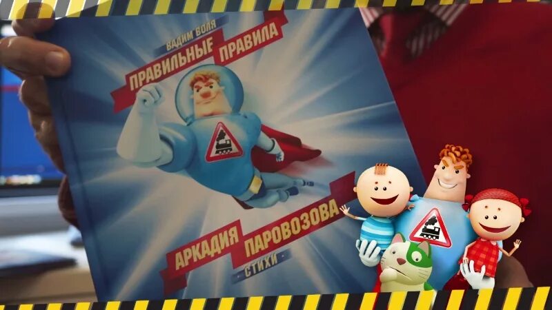 Аркадия паровозова аркадия паровозова аркадия паровозова. День рождение аркадия паровозов. День рождение аркадия паровозов. Аркадия паровозова. Аркадия паровозова спектакль.