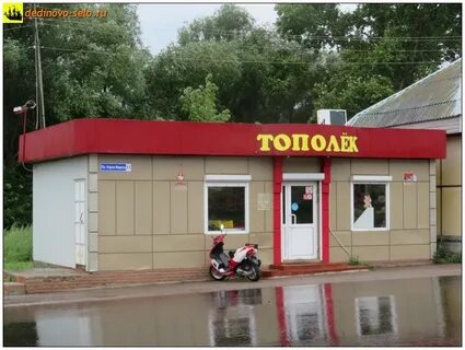 Тополек энгельс