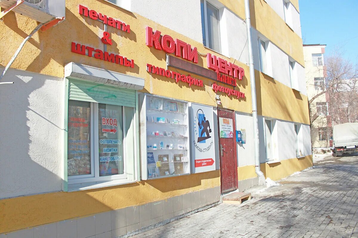 фото копи бюрократ волгоград. самаре проспект ленина 1 магазины. типография самара. улица первомайская 26 самара. первомайская 26 самара.